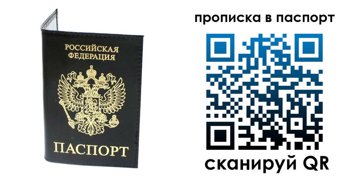 прописка регистрация в Судогде