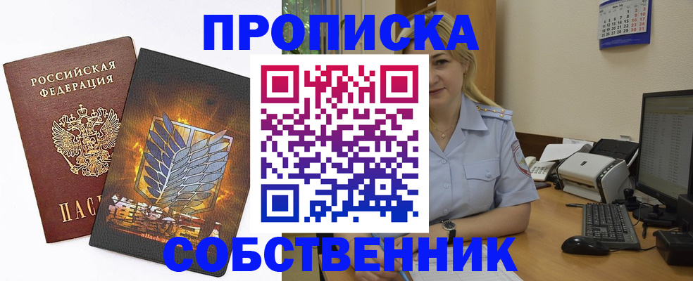 прописка регистрация в Судогде