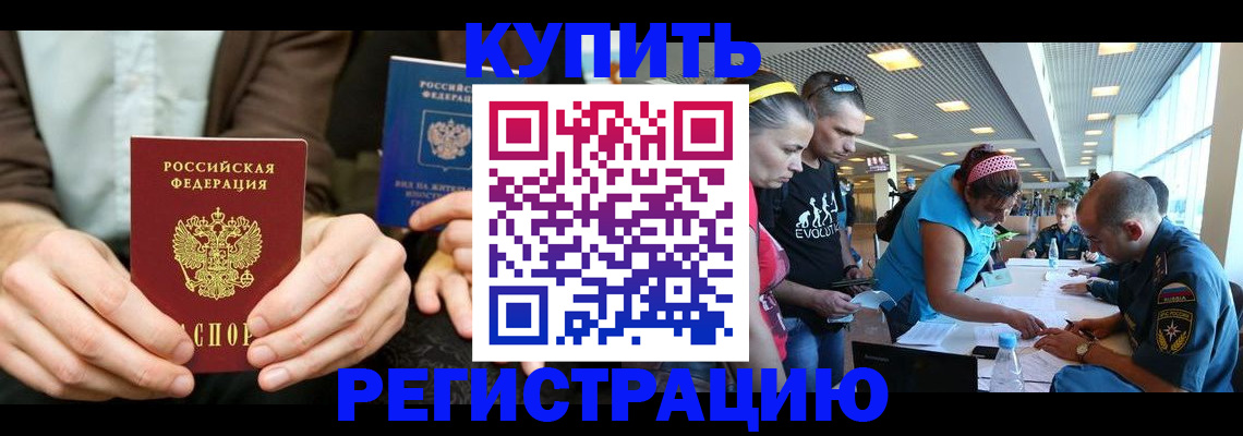 временная прописка в Судогде